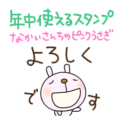 yuko's pinkrabbit (Every day) Sticker