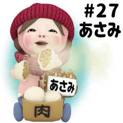 Pink Towel #27 [asami] Name