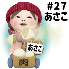 Pink Towel #27 [asako] Name