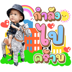 Little Phakinn