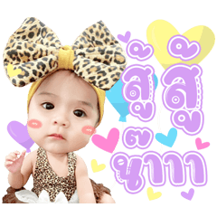 Baby'Iriss