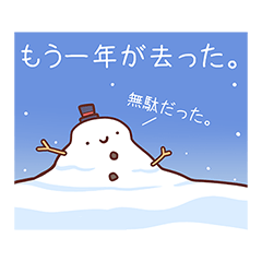 Dukdik New Year (Japanese)