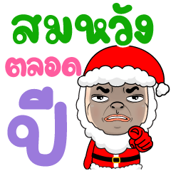Mr.Haew Happy New Year [Big Stickers]