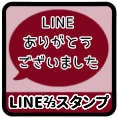 [S] LINE FDS 1 [1]O[2/3][BORDEAUX]