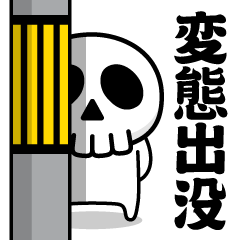 Dokuro-kun @ Hentai haunting sticker