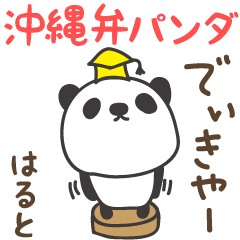 Okinawa dialect panda for Haruto