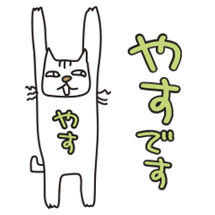 Only for Mr. Yasu Banzai Cat