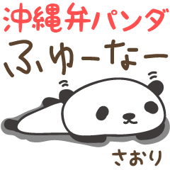 Okinawa dialect panda for Saori