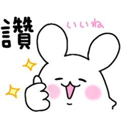 Mofumofu rabbit2(Taiwan sticker)