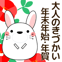 New Year greeting card futocho rabbit