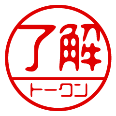 "Token" name / stamp sticker