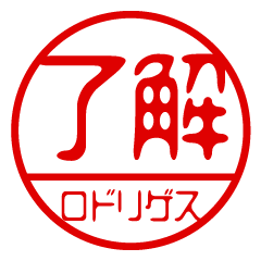 "Rodrigues" name / stamp sticker