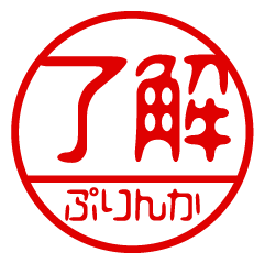 "PURINKA" name / stamp sticker