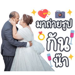 James & Aea wedding