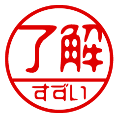 "SUZUI" name / stamp sticker