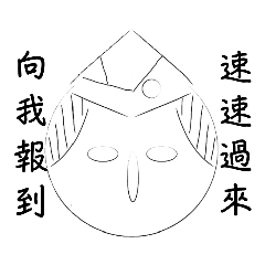 學長姐機車語錄