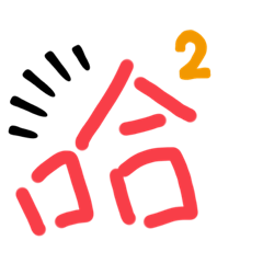 樂福U