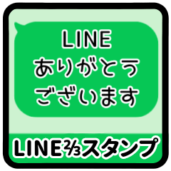 [S] LINE FDS 1 [1]R[2-3][LINE]