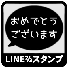 [S] LINE FDS 2 [1]O[2-3][BLACK]<RESALE>