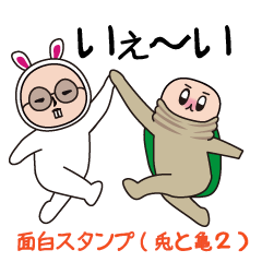 The usual funny (rabbit and turtle2)