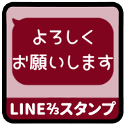 [S] LINE FDS 2 [1]R[2/3][BRD]<RESALE>