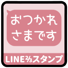 [S] LINE FDS 2 [1]R[2/3][PINK]<RESALE>