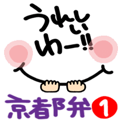 I speak Kyoto dialect.1