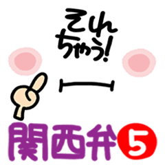 I speak Kansai dialect.5