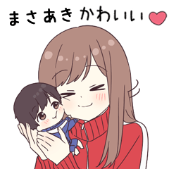 まさあき】にときめくジャージちゃん - LINE スタンプ | LINE STORE