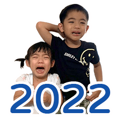 SU's brother &sister - 2022