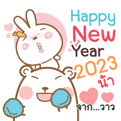 WAW Bear Rabbit HNY - Stiker LINE | LINE STORE