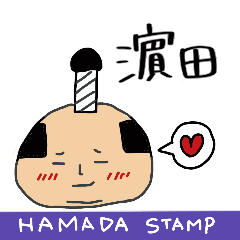 I'm Hamada!!