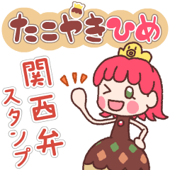 Takoyakihime-Kansai dialect stickers