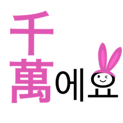 Useful Korean Expressions for Speaking