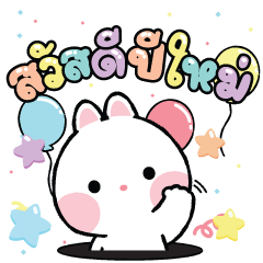 Tai-cutie : "Happy New Year"