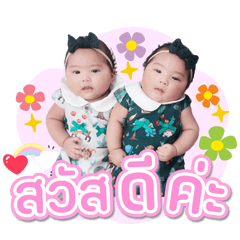 Twins Nana Nani