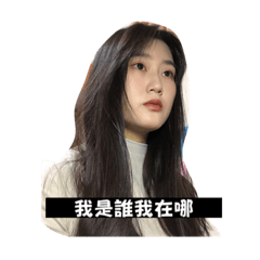 好好笑是我亂做的啦