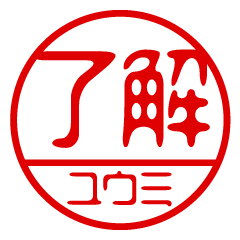 "YUUMI" name / stamp sticker3