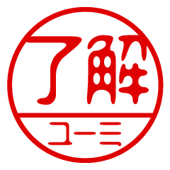 "YUUMI" name / stamp sticker4