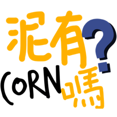 ㄖˋ長用雨