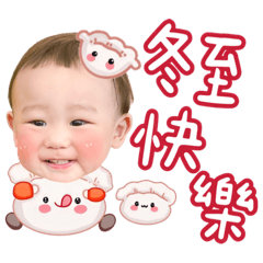 阿煦大快樂