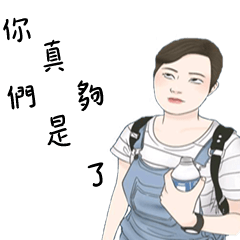 Jia Qi emoticons