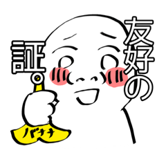 変なスタンプ2.