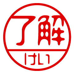 "KEI" name / stamp sticker