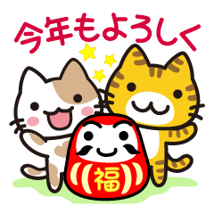 New Year's holiday of cute cats [resale]