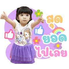 Nong Pene v.1