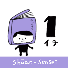 Shuan-sensei(1)