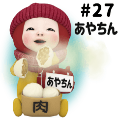 Red Towel #27 [ayachin] Name Sticker