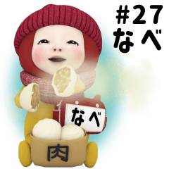 Red Towel #27 [nabe] Name Sticker