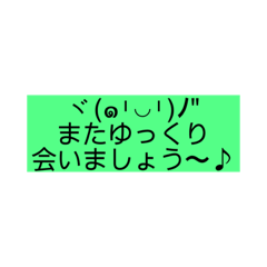 ☆日常使い☆カラー顔文字スタンプ☆